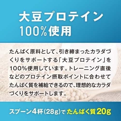 ザバス ソイプロテイン100 ミルクティー風味 ( 900g )/ ザバス(SAVAS