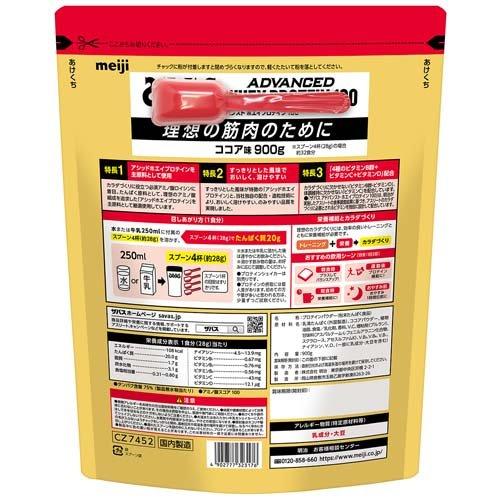 ザバス アドバンスト ホエイプロテイン100 ココア味 ( 900g ザバス アドバンスト ホエイプロテイン100 ココア味 ( 900g
