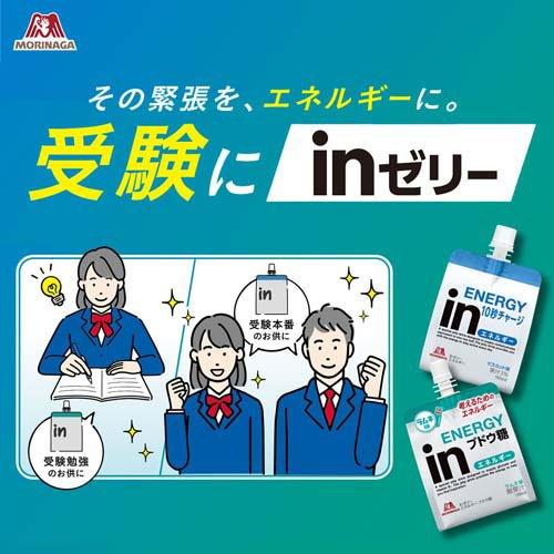inゼリー エネルギー ( 180g×36個入 )/ 森永製菓 ゼリー飲料 体調管理
