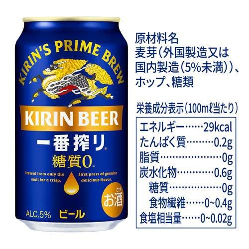 ビール　31本　アサヒ　キリン　サントリー 企画品)キリン 一番搾り ビール 飲み比べセット ( 350mL×12本