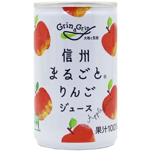 信州まるごとりんごジュース ケース ( 160g*30本入 ) : 爽快