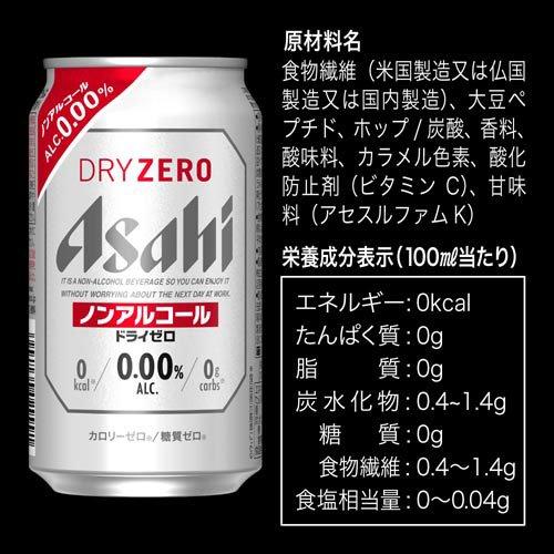 アサヒ ドライゼロ 缶 ( 500ml*24本入 )/ ノンアル/ドライゼロ/ノン