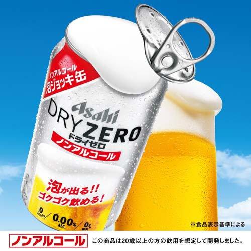 企画品)アサヒドライゼロ 泡ジョッキ缶 ( 340ml×24本入 )/ ドライゼロ