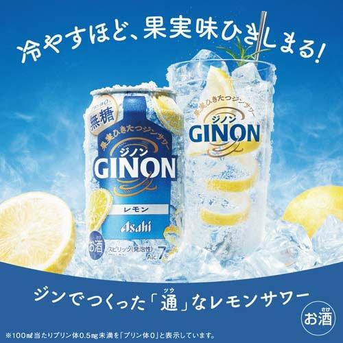 アサヒ GINON レモン 缶 ( 350ml×24本 )/ アサヒビール/チューハイ