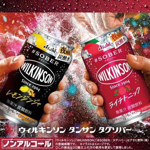 ウィルキンソン タンサン タグソバー レモンジンジャ ( 350ml×24本