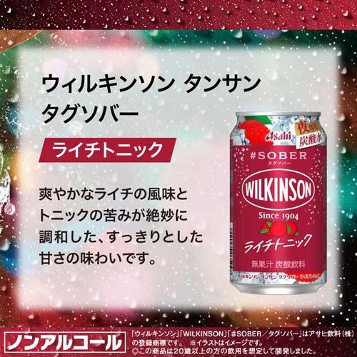 ウィルキンソン タンサン タグソバー ライチトニック ( 350ml×24本