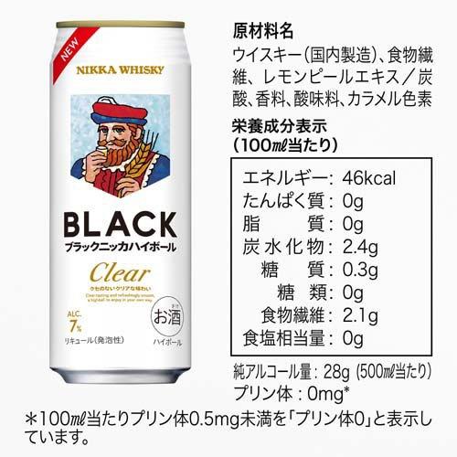ブラックニッカハイボール クリア 缶 ( 500ml×24本入 ) : 爽快ドリンク