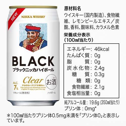 ブラックニッカハイボール クリア 缶 ( 350ml×24本入 ) : 爽快ドリンク