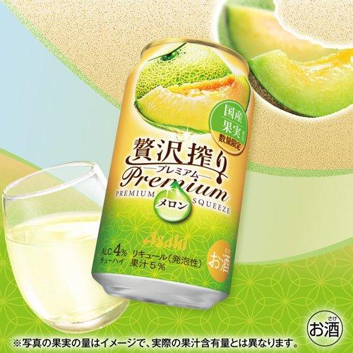 企画品)アサヒ贅沢搾りプレミアム国産メロン缶 ( 350ml×24本入