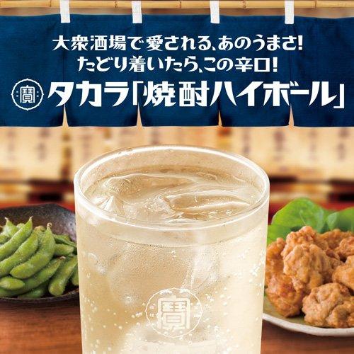 タカラ 焼酎ハイボール 大衆酒場のうめ割り ( 500ml*24本入 ) : 爽快