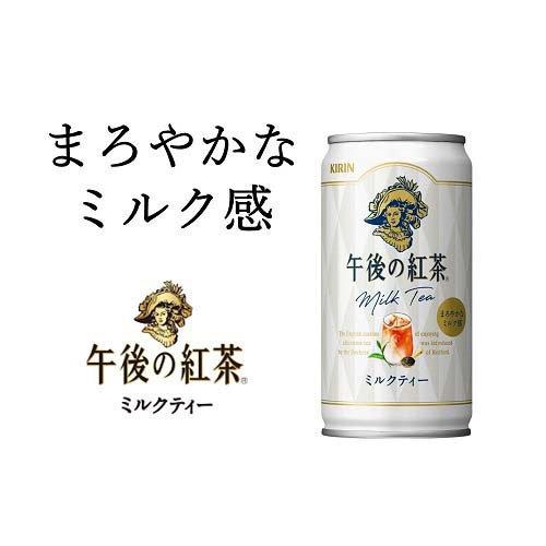 キリン 午後の紅茶 ミルクティー ( 185g*20本入 )/ : 爽快ドリンク専門