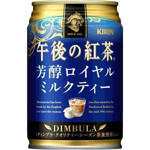 キリン 午後の紅茶 芳醇ロイヤルミルクティー ( 280g*24本入 )/ : 爽快