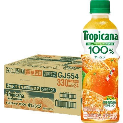 トロピカーナ100％ジュース オレンジ ( 330ml*24本入 )/ トロピカーナ
