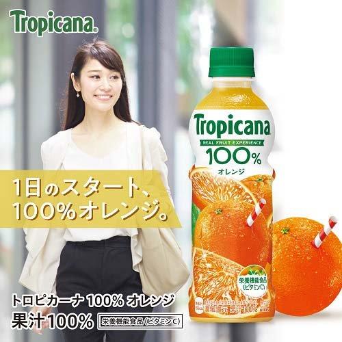 トロピカーナ100％ジュース オレンジ ( 330ml*24本入 )/ トロピカーナ