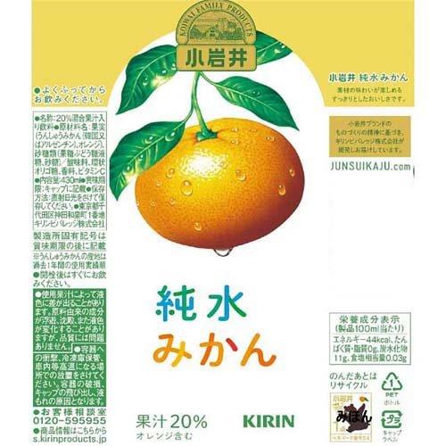 小岩井 純水みかん ( 430ml×24本入 )/ : 爽快ドリンク専門店 - 通販