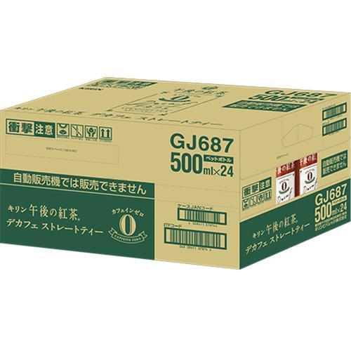 キリン 午後の紅茶 デカフェ ストレートティー 500ml 24本 午後の紅茶 爽快ドリンク専門店 通販 Yahoo ショッピング