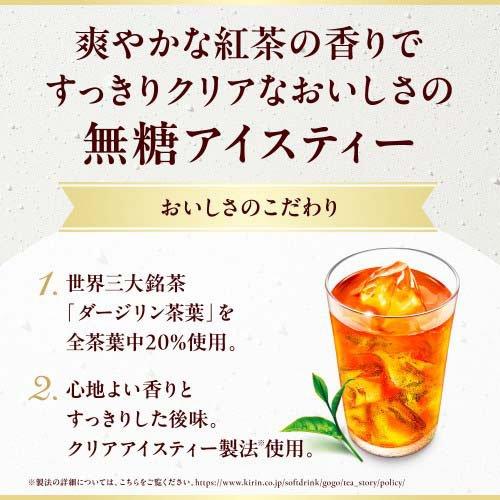 午後の紅茶 おいしい無糖 ペットボトル ( 2L*9本入 )/ 紅茶 お茶