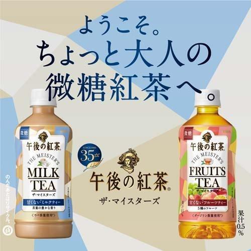 キリン 午後の紅茶 ザ マイスターズ ミルクティー 500ml 24本入 午後の紅茶 爽快ドリンク専門店 通販 Yahoo ショッピング