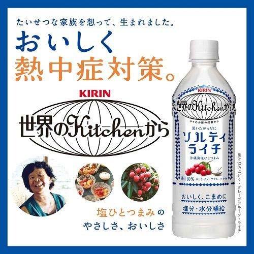 キリン 世界のキッチンから ソルティライチ ( 1.5L*8本入 )/ スポーツ