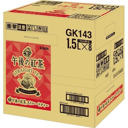キリン 午後の紅茶 ストレートティー ( 1500ml*8本入 )/ 午後の紅茶|soukaidrink|02