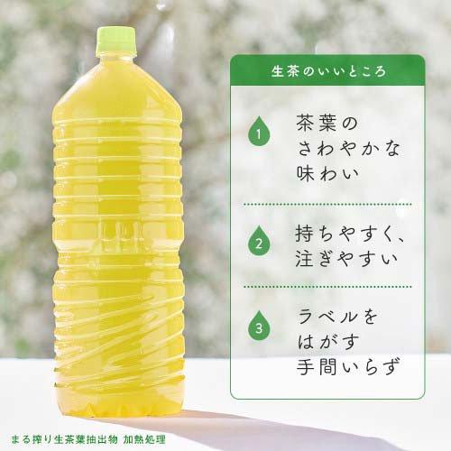 キリン 生茶 ラベルレス ペットボトル ( 2L*9本入 )/ お茶 緑茶