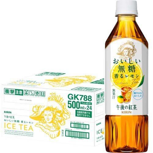 午後の紅茶 おいしい無糖 香るレモン ペットボトル ( 500ml*24本