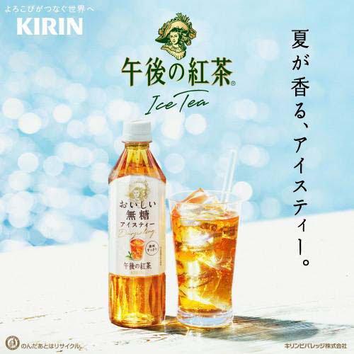 午後の紅茶 おいしい無糖 ラベルレス ペットボトル 紅茶 ( 500ml*24本