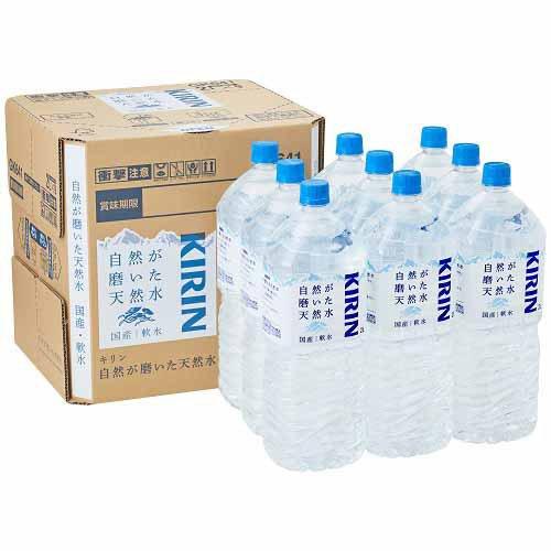 キリン 自然が磨いた天然水 水 天然水 ミネラルウォーター ( 2L