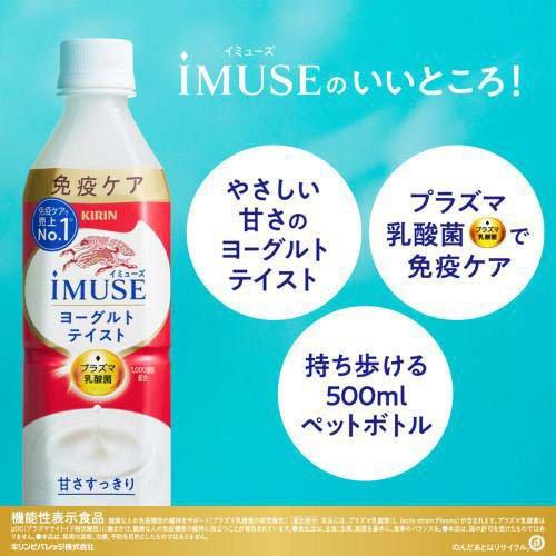 イミューズ(iMUSE)ヨーグルト プラズマ乳酸菌 免疫ケア ペットボトル
