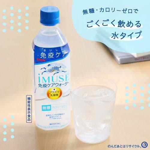 イミューズ(iMUSE) プラズマ乳酸菌 免疫ウォーター ( 500ml*24本入