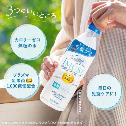 イミューズ(iMUSE) プラズマ乳酸菌 免疫ウォーター ( 500ml*24本入