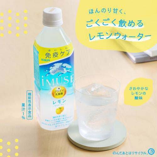 イミューズ(iMUSE)レモン プラズマ乳酸菌 免疫ケア ペットボトル