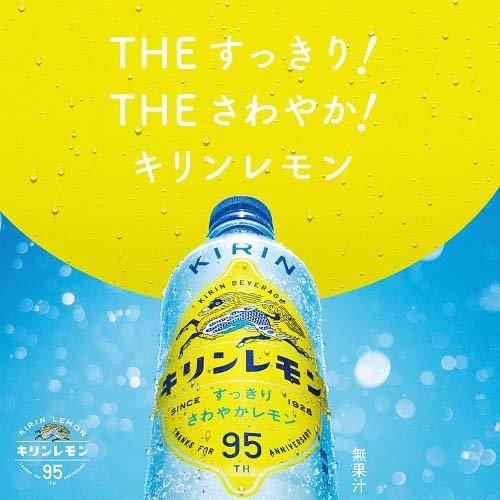 キリンレモン ペットボトル ( 500ml*24本入 )/ : 爽快ドリンク専門店