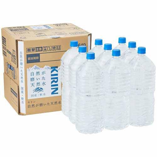 キリン 自然が磨いた天然水 ラベルレス ( 2L*9本入 )/ ペットボトル