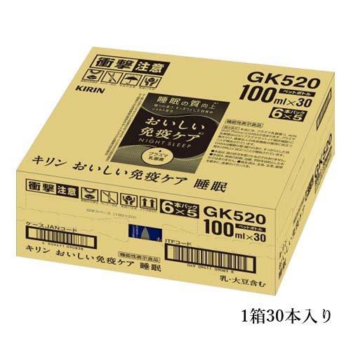キリン おいしい免疫ケア 睡眠 プラズマ乳酸菌 機能性表示食品 ( 100ml