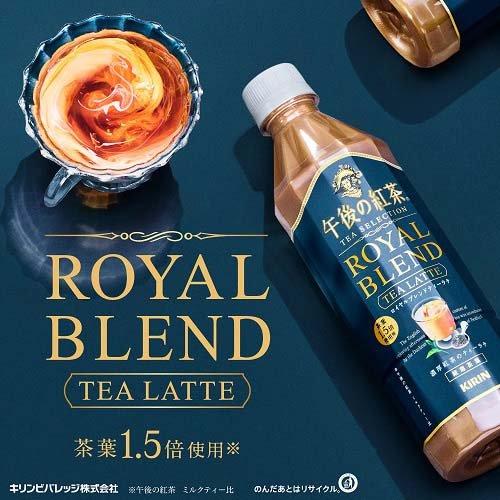 午後の紅茶 TEA SELECTION ロイヤルブレンドティーラテ 紅茶 ペット