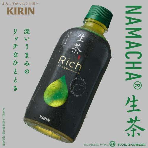 キリン 生茶 Rich ペットボトル ( 400ml×24本入 )/ : 爽快ドリンク専門