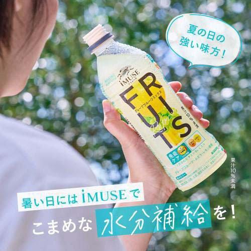 キリン イミューズ フルーツリフレッシュ グレープフルーツミックス