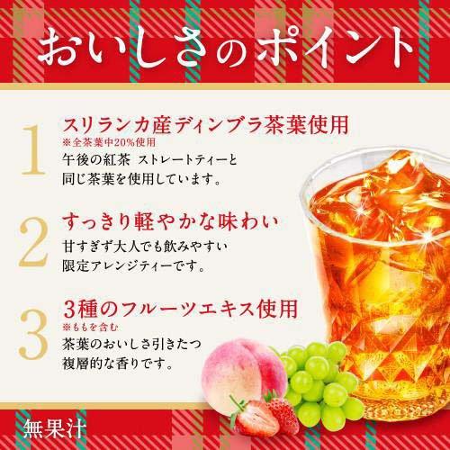 キリン 午後の紅茶 40TH BLEND 3種の香るフルーツ＆ストレートティー