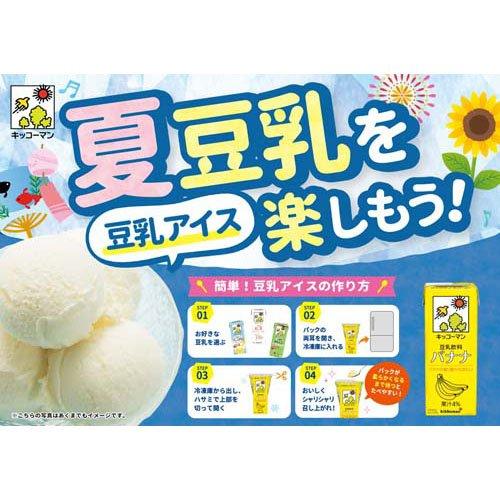 キッコーマン 豆乳飲料 メロン ( 200ml*18本入 )/ : 爽快ドリンク専門