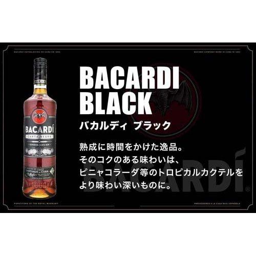 バカルディ ブラック ( 750ml ) ラム カクテル : 爽快ドリンク専門店
