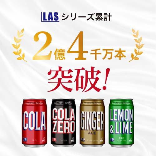 神戸居留地 LAS ジンジャーエール 缶 ( 350ml*24本入 )/ : 爽快