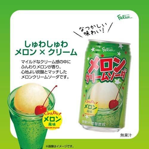 富永貿易 フェリーチェ メロンクリームソーダ 缶 炭酸飲料 富永貿易 フェリーチェ メロンクリームソーダ 缶 炭酸飲料