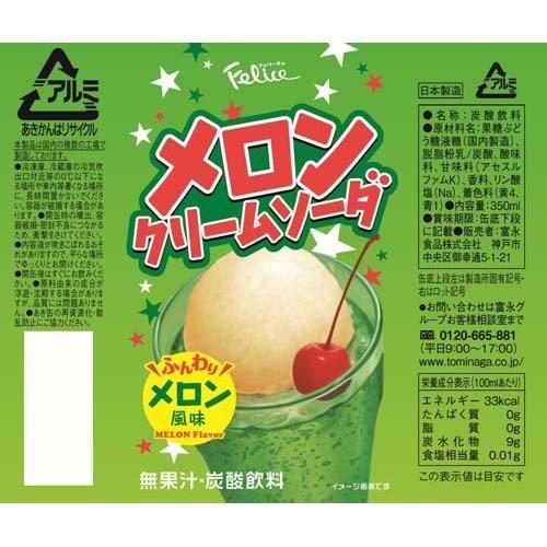 富永貿易 フェリーチェ メロンクリームソーダ 缶  炭酸飲料 ( 350ml*24本入 )｜soukaidrink｜04