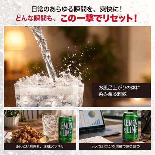 神戸居留地 LAS レモンライム 缶 ( 350ml*24本入 )/ : 爽快ドリンク