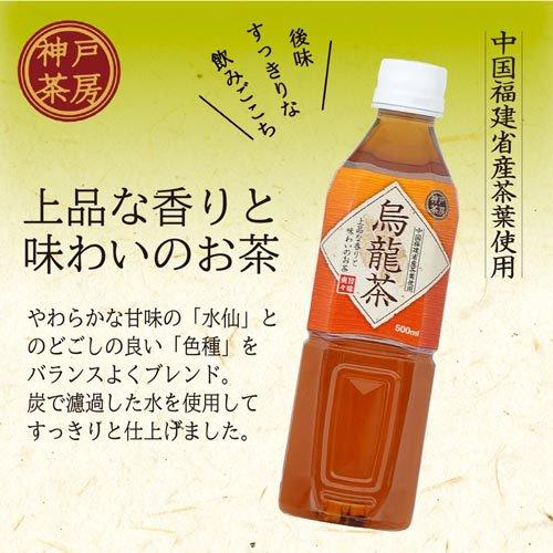 神戸茶房 烏龍茶 PET ウーロン茶 ( 500ml*24本入 )/ : 爽快ドリンク