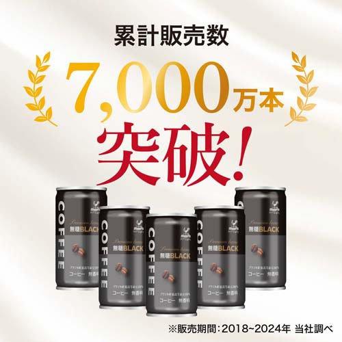 ブラックコーヒー Amazon.co.jp: 神戸居留地 コーヒー 缶 ブラック 無糖 185g 30本 香料