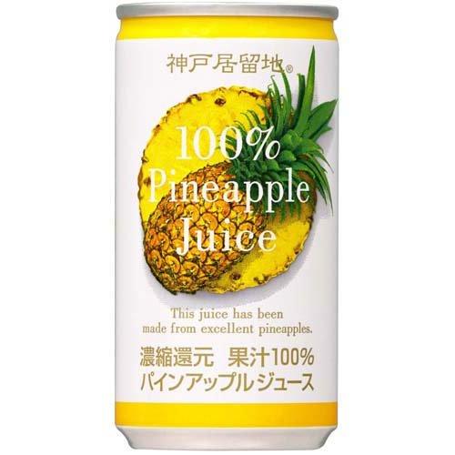 神戸居留地 パインアップル 100% 缶 パイナップルジュース 神戸居留地 パインアップル 100% 缶 パイナップルジュース