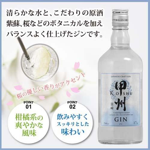 甲州 韮崎 ジン 瓶 ジャパニーズクラフトジン ( 700ml )/ 甲州韮崎