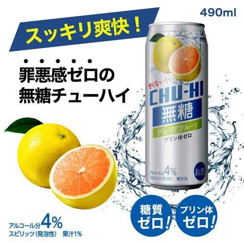 訳あり)神戸居留地 無糖チューハイ グレープフルーツ ( 490ml×24本入